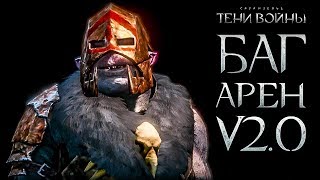 Middle-earth: Shadow of War - Легендарная лихорадка!