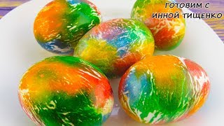 Яйца на Пасху – яркие и оригинальные! Простой способ покрасить пасхальные яйца!