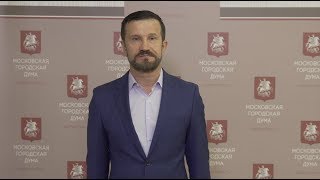 05.06.2019. Александр Семенников: Выборы депутатов Мосгордумы VII созыва пройдут 8 сентября 2019 г.
