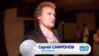 Сергей Сафронов написал книгу PROnovosti (МУЗ)