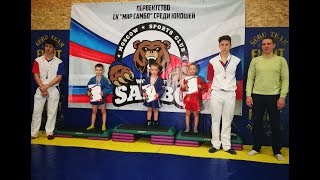 Турнир по самбо "Король партера". Самбо дети. Алексеев Матвей
