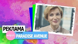 Промо-ролик для Paradise Avenue 003