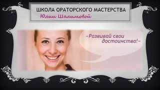 ► Курс "Харизматичный оратор" ◄ Публичное выступление ► Ростов на Дону◄
