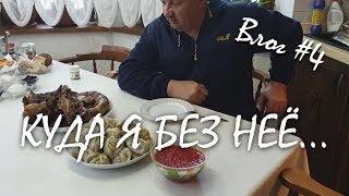 СКРОМНЫЙ УЖИН скромного человека