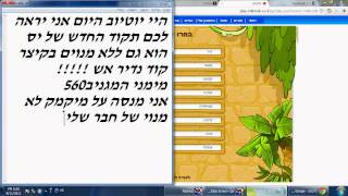 קוד נדיר אש למיקמק