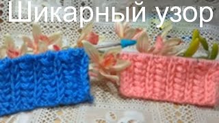 Красивый узор для шапок и кардиганов