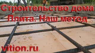 Строительство дома 6х6. Монолитная плита процесс и стоимость