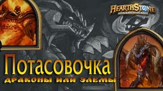 Просто мои впечатления от первой потасовки HearthStone