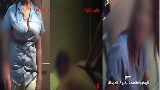 تحقيق: مراكز للتدليك "SPA" أم أوكار للدعارة...؟