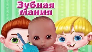 Куклы Пупсики / Иришка играет в игру на телефоне для детей, чистит зубы / Зырики ТВ