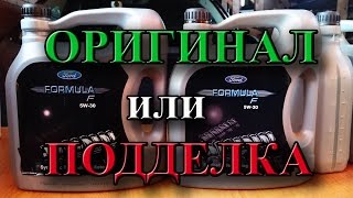 Ford Formula F оригинал против подделки