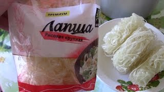 Как ЭТО есть? Эксперимент с рисовой лапшой.