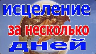 Запрещенное устройство излечивающее любые болезни в течении 15 - 20 минут