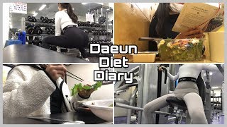 Diet vlog/일주일에 -2.6kg 초현실주의 대학생 다이어터. DdD #1.
