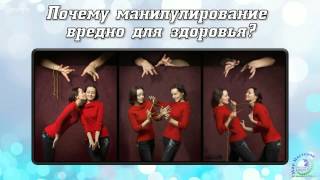 1 Как Снять Маски с Манипулятора  и перестать быть  Жертвой - Вопросы и ответы