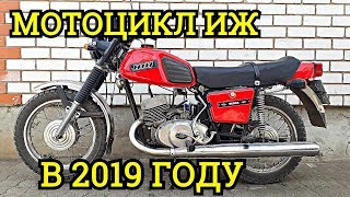 ✅Стоит ли покупать мотоцикл ИЖ в 2019 году!?ИЖ Планета//ИЖ Юпитер//А нужен ли он БЕСПЛАТНО!??✔