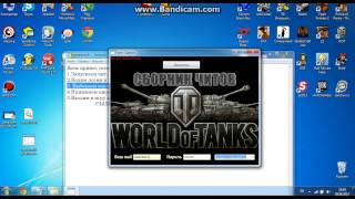Читы для world of tanks (голды)
