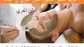 الغاسول المغربي البلدي المسقي بالأعشاب لشعر طويل ، ناعم و صحي 100%