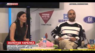 Вручение премии муз тв ЗОЛОТАЯ ТАРЕЛКА в КАЗАХСТАНЕ