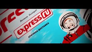 Express.Ru - летаем быстро!