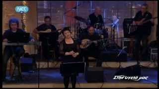 Σόνια Θεοδωρίδου - Το ψωμί είναι στο τραπέζι