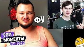 Братишкин смотрит: Топ Моменты с Twitch | ПОХИТЮША ОЦЕНИВАЕТ СТРИМЕРОВ | КРИНЖТАЙМ ПАРИКМАХЕРСКАЯ