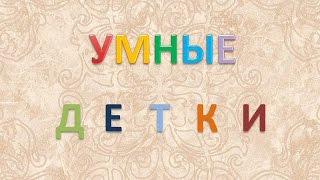 развивающие мультики домашние животные от 1 года до 2 лет учимся говорить