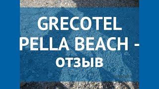 GRECOTEL PELLA BEACH 4* Греция Халкидики отзывы – отель ГРЕКОТЕЛЬ ПЕЛЛА БИЧ 4 Халкидики отзывы видео