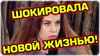 Дом 2 Новости и слухи раньше эфиров!