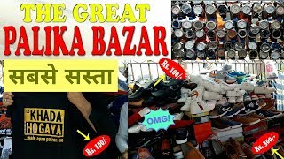 Palika bazar cheapest  market ? || connaught place | hashtagvlogs