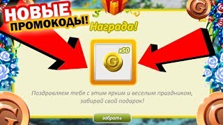 ДВА ПРОМОКОДА НА ЗОЛОТО (РАБОЧИЕ ПРОМОКОДЫ!!!) / АВАТАРИЯ / НОВАЯ АКЦИЯ ФЕСТИВАЛЬ КРАСОК