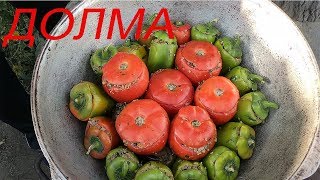 АЗЕРБАЙДЖАНСКАЯ ДОЛМА (ТРИ СЕСТРЫ) В КАЗАНЕ НА СВЕЖЕМ ВОЗДУХЕ|АЗЕРБАЙДЖАНСКАЯ КУХНЯ