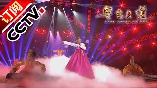 [星光大道]歌曲《阿里郎》 演唱：缪兰 | CCTV