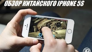 #Выпуск 3. iPhone 5s китайская копия. Обзор китайского iPhone.