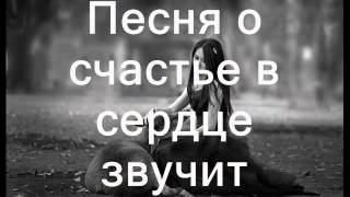 Нежность - спутница счастья ( Христианское Караоке )