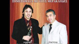 Ήρθα Στο Γάμο Σου Κρυφά - Γιώργος Πότσης