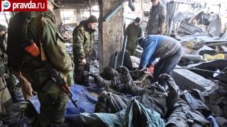 Украинские пленные убирают трупы "киборгов" в аэропорту Донецка