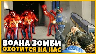 ЭТО КОНЕЦ? // ВОЛНА ЗОМБИ НЕ ДАЕТ НАМ ПРОЙТИ КАРТУ ДО КОНЦА // САМАЯ СТРАШНАЯ КАРТА В КСГО
