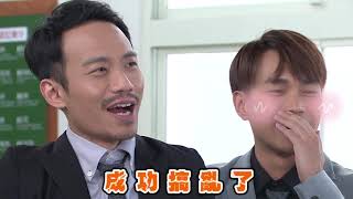 【多情城市 獨家花絮】成功打威廉打上癮？