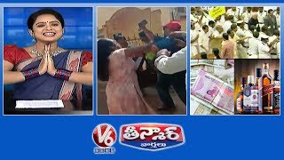 Women Officer Beaten House Owner for Not Giving Bribe | Kerala Assembly On CAA | Teenmaar News | V6