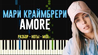 Мари Краймбрери - AMORE | На Пианино | Ноты