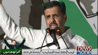 Kamal confident PSP will form next Sindh govt