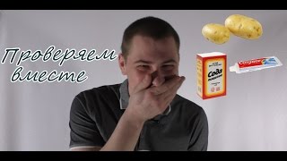 Как развести огонь с помощью картошки