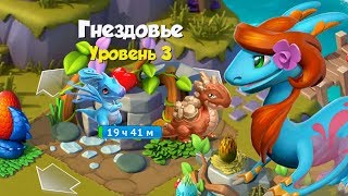 ? Дракон Недели Изящный и Тай И в деле - Легенды Дракономании #102