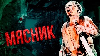 Вызов Духов - Мясник / На Заброшеном Заводе/ Крипипаста