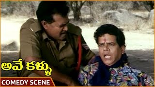 Ave Kallu Movie || Ananth Babu & Gowtham Raju Hilarious Comedy Scene || Archana || Shalimarmovies