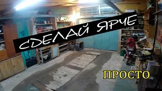 Сделал супер освещение у себя в гараже из обычной
