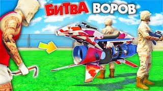 УКРАЛ ОХРАНЯЕМЫЙ ВОЕННЫЙ OPPRESSOR ЗА 180 СЕК! БИТВА ВОРОВ В ГТА 5 ОНЛАЙН | ЖЕСТКИЕ ГОНКИ