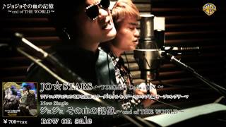 20150128_JO☆STARS～TOMMY,Coda,JIN～_ジョジョ その血の記憶～end of THE WORLD～_MV試聴