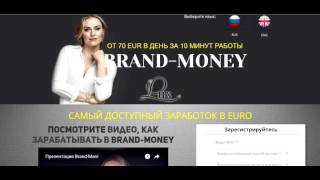 brand mani, как заработать - лохотрон, разводка, кидалово